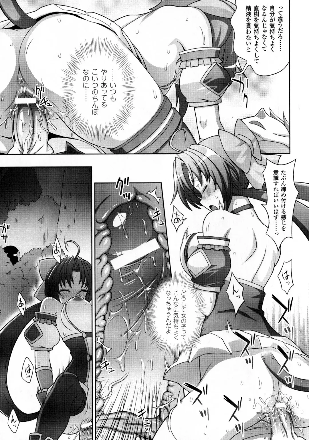 [Chaccu - Kotoki Kei] Mavukare Mahou Shoujo! Change of Heart Fhentai - Page 153