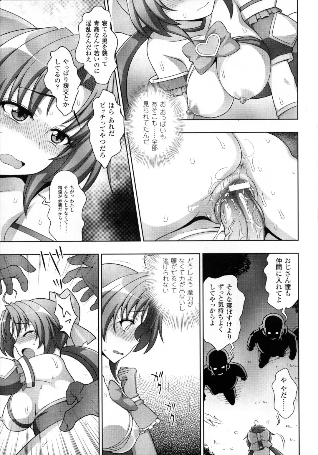 [Chaccu - Kotoki Kei] Mavukare Mahou Shoujo! Change of Heart Fhentai - Page 155