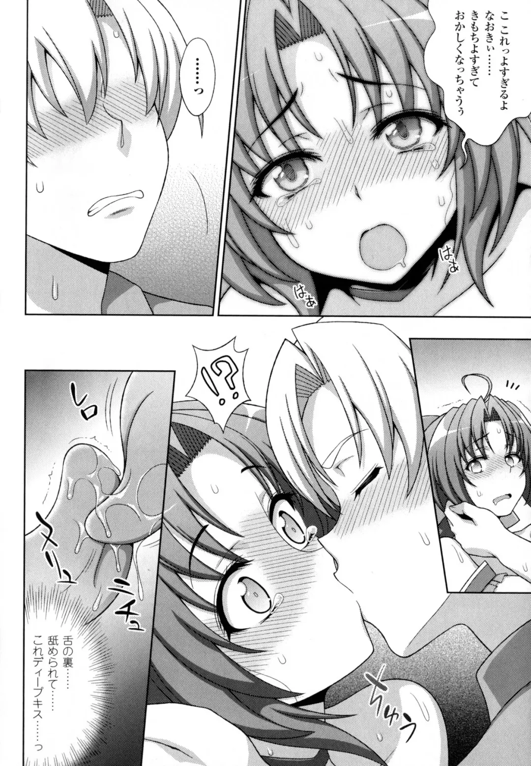 [Chaccu - Kotoki Kei] Mavukare Mahou Shoujo! Change of Heart Fhentai - Page 160
