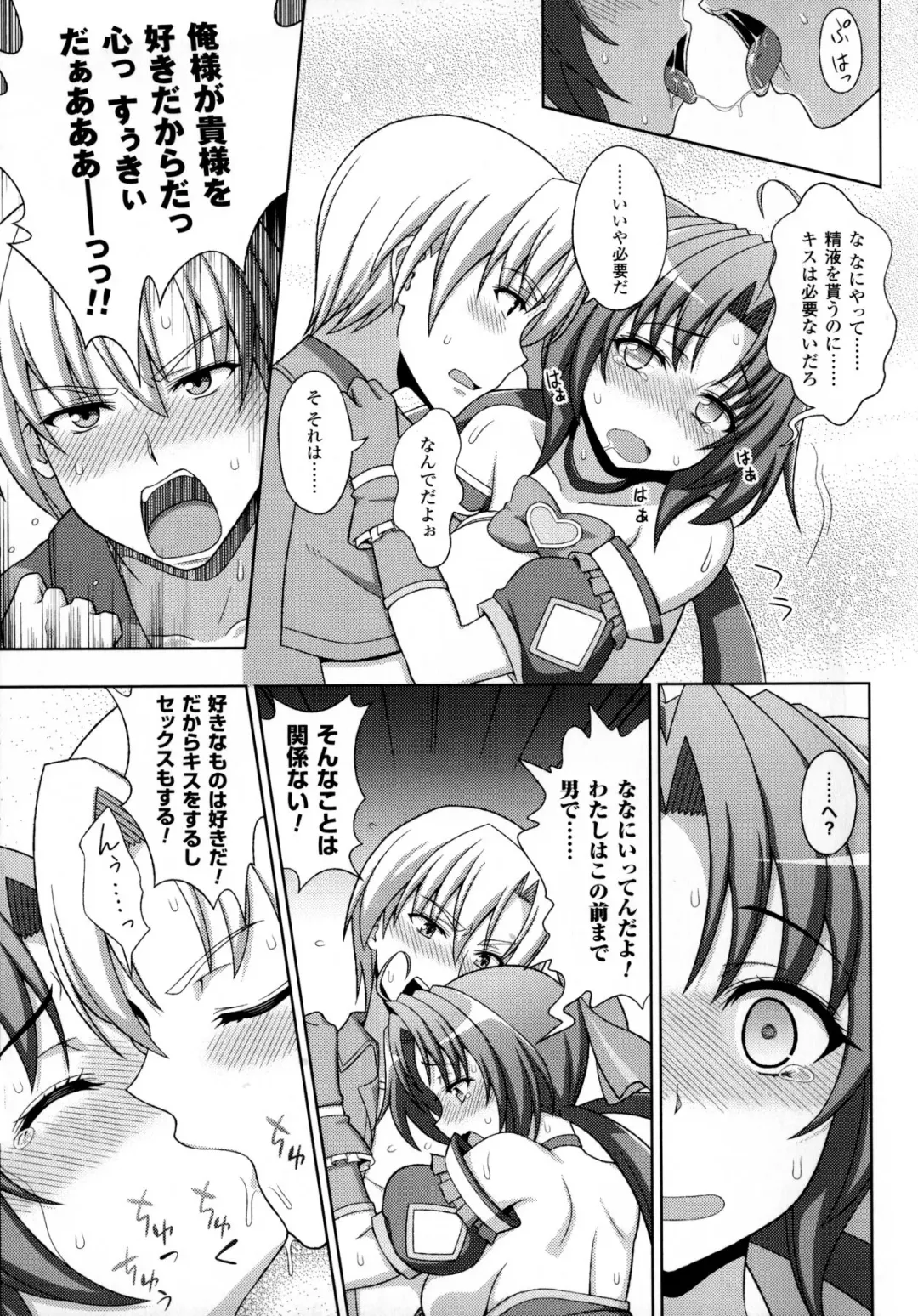 [Chaccu - Kotoki Kei] Mavukare Mahou Shoujo! Change of Heart Fhentai - Page 161