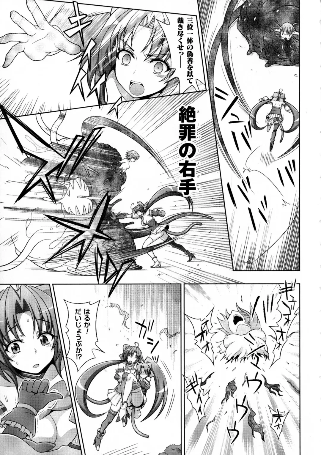 [Chaccu - Kotoki Kei] Mavukare Mahou Shoujo! Change of Heart Fhentai - Page 167