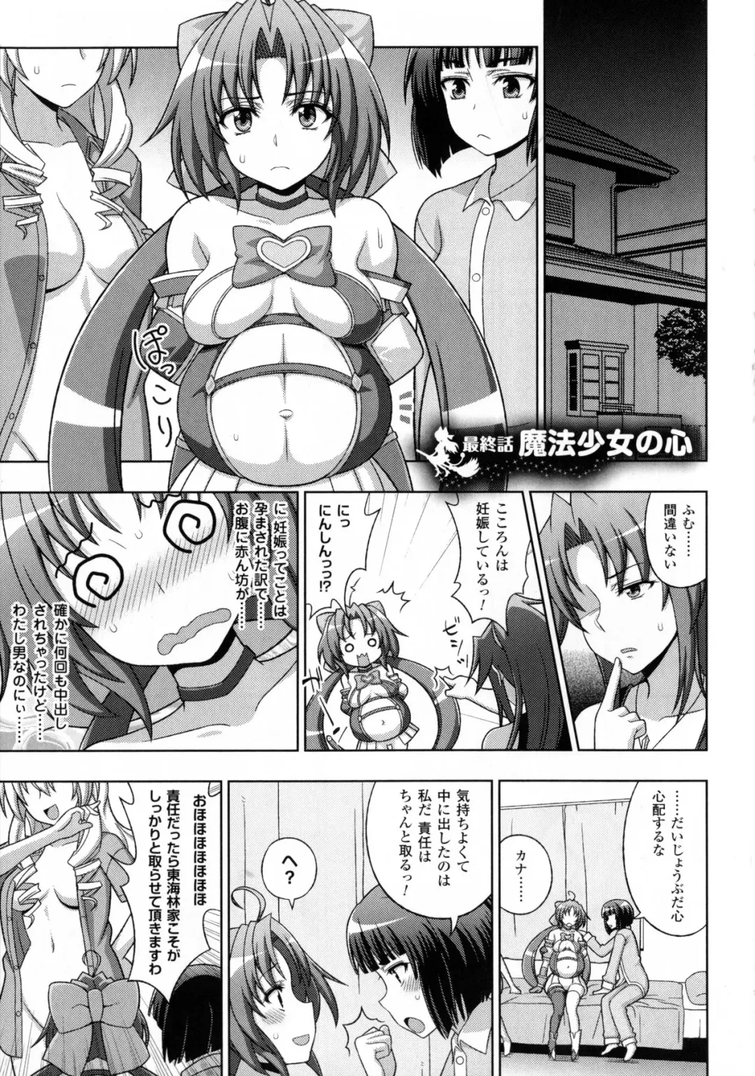 [Chaccu - Kotoki Kei] Mavukare Mahou Shoujo! Change of Heart Fhentai - Page 169