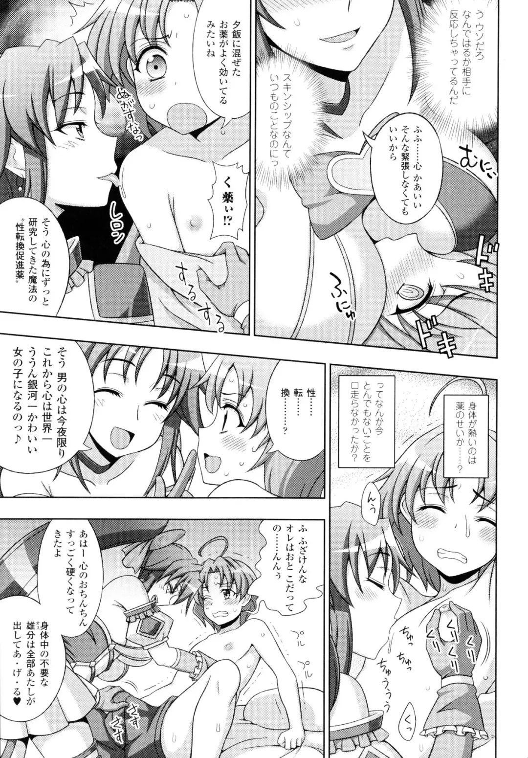 [Chaccu - Kotoki Kei] Mavukare Mahou Shoujo! Change of Heart Fhentai - Page 17