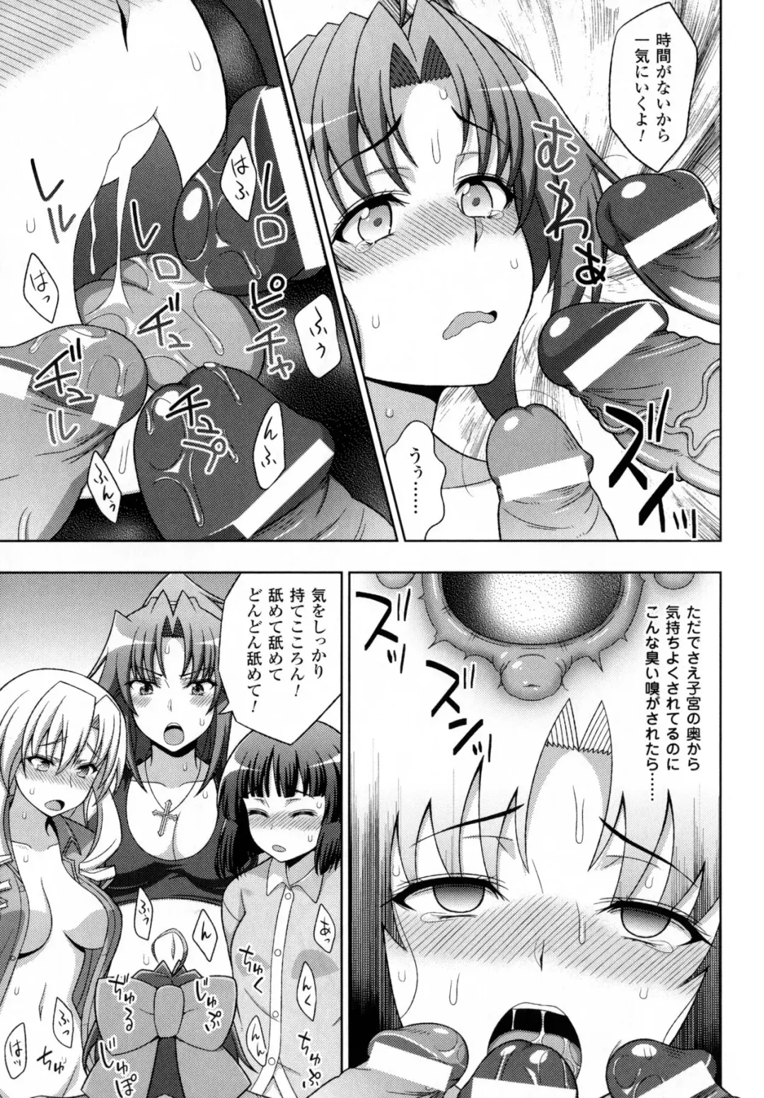 [Chaccu - Kotoki Kei] Mavukare Mahou Shoujo! Change of Heart Fhentai - Page 173