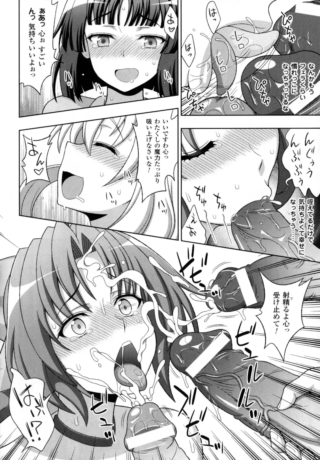 [Chaccu - Kotoki Kei] Mavukare Mahou Shoujo! Change of Heart Fhentai - Page 174