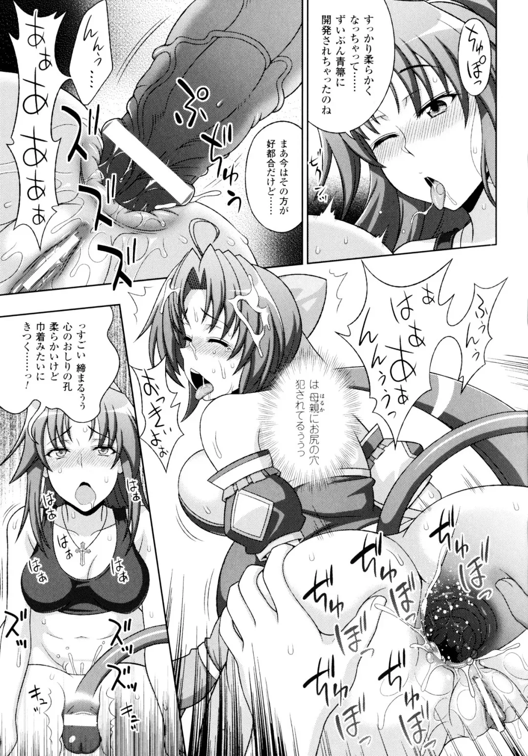 [Chaccu - Kotoki Kei] Mavukare Mahou Shoujo! Change of Heart Fhentai - Page 177