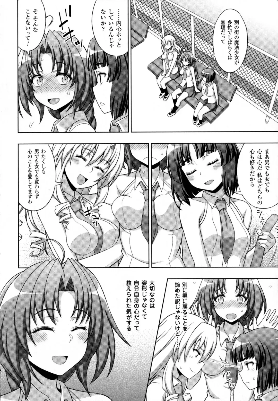 [Chaccu - Kotoki Kei] Mavukare Mahou Shoujo! Change of Heart Fhentai - Page 188