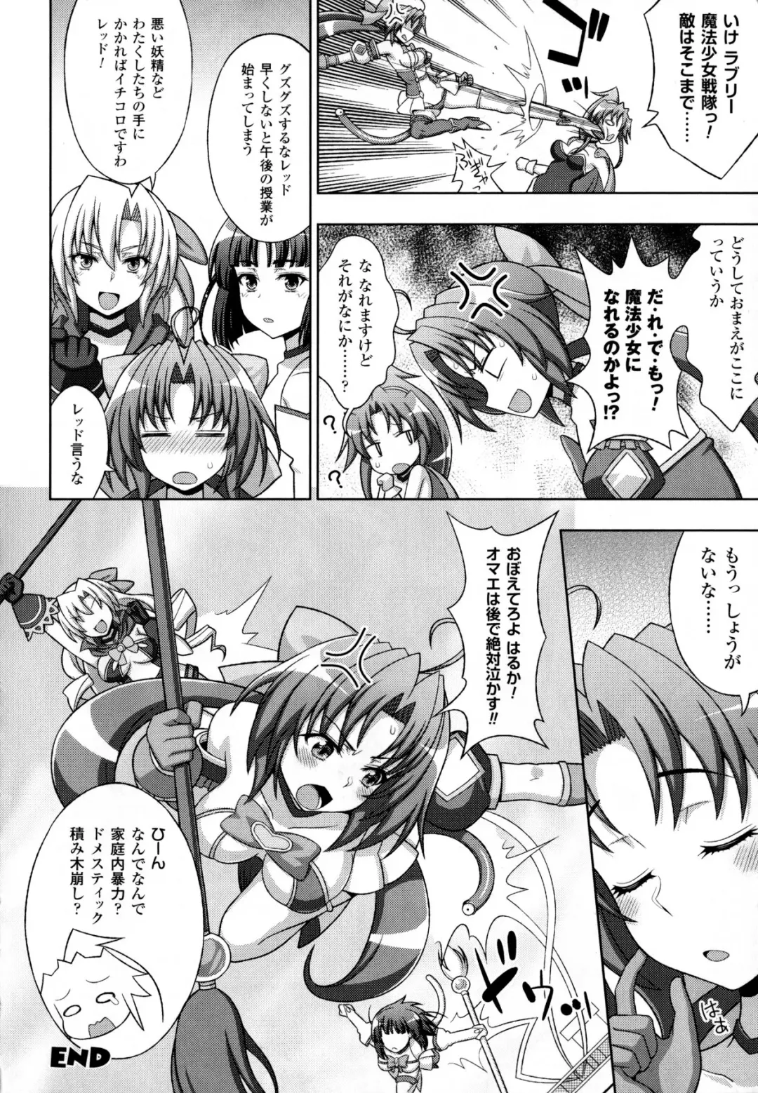 [Chaccu - Kotoki Kei] Mavukare Mahou Shoujo! Change of Heart Fhentai - Page 190