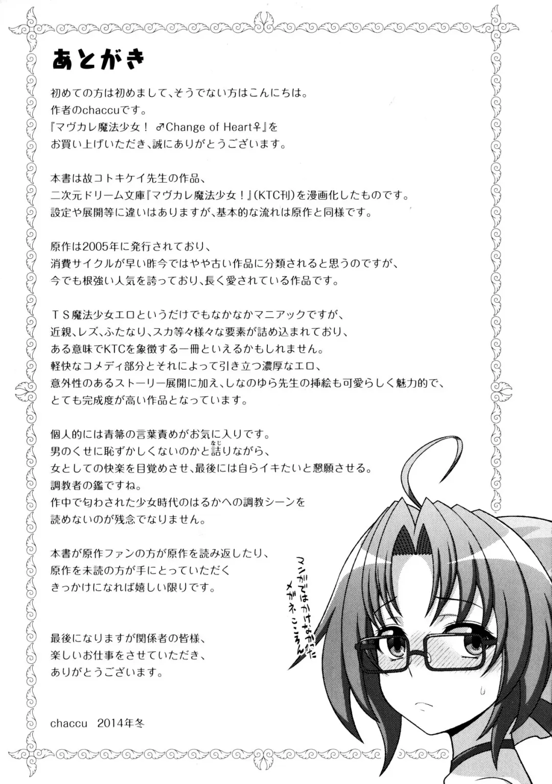 [Chaccu - Kotoki Kei] Mavukare Mahou Shoujo! Change of Heart Fhentai - Page 193