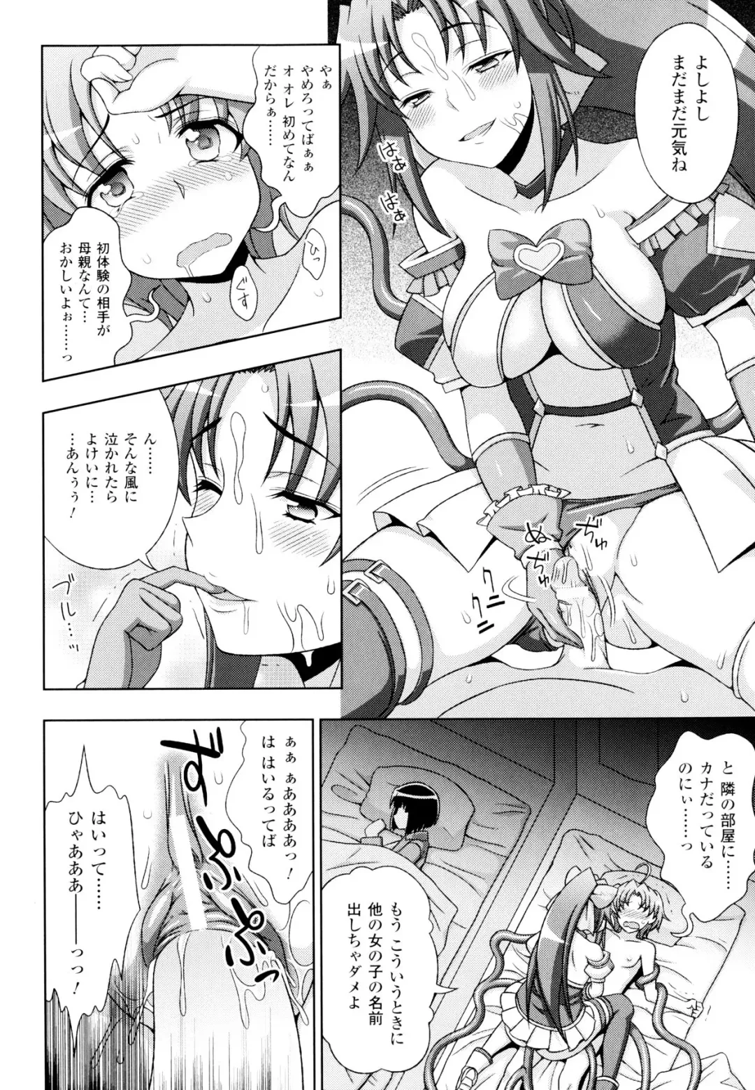 [Chaccu - Kotoki Kei] Mavukare Mahou Shoujo! Change of Heart Fhentai - Page 22