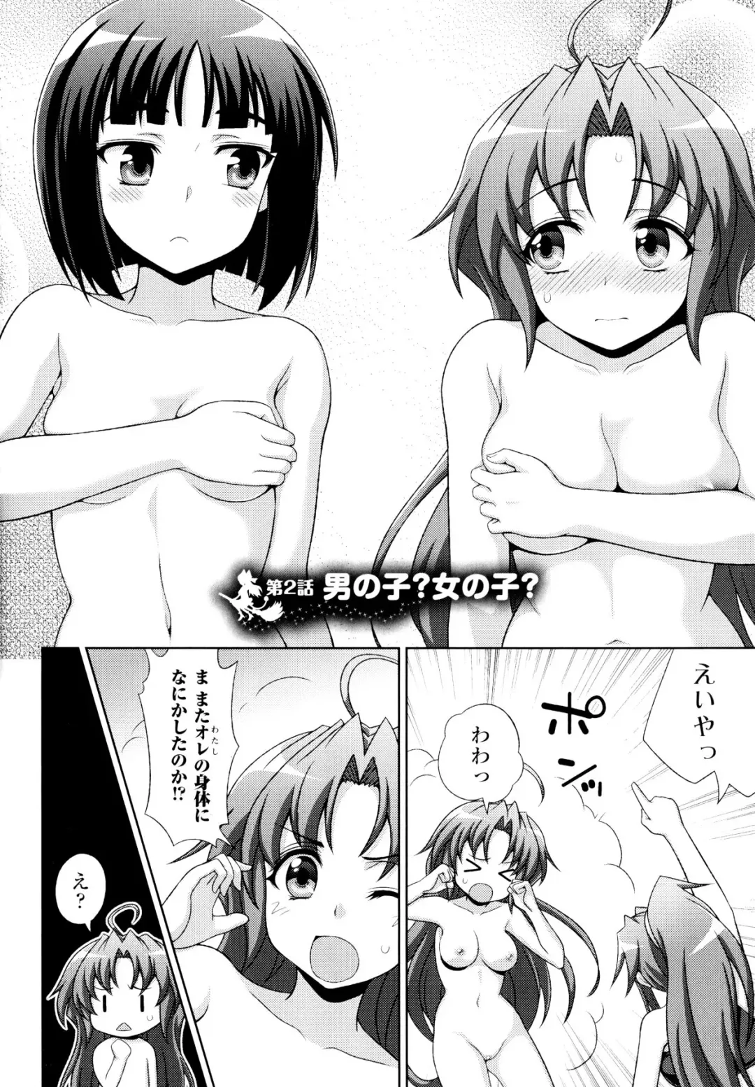 [Chaccu - Kotoki Kei] Mavukare Mahou Shoujo! Change of Heart Fhentai - Page 30