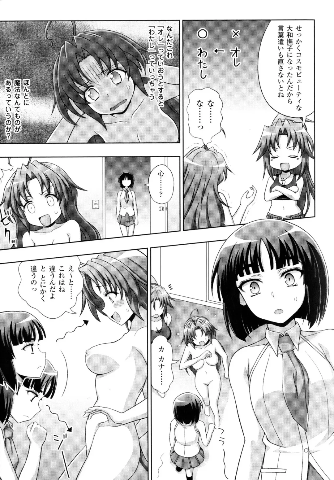 [Chaccu - Kotoki Kei] Mavukare Mahou Shoujo! Change of Heart Fhentai - Page 31