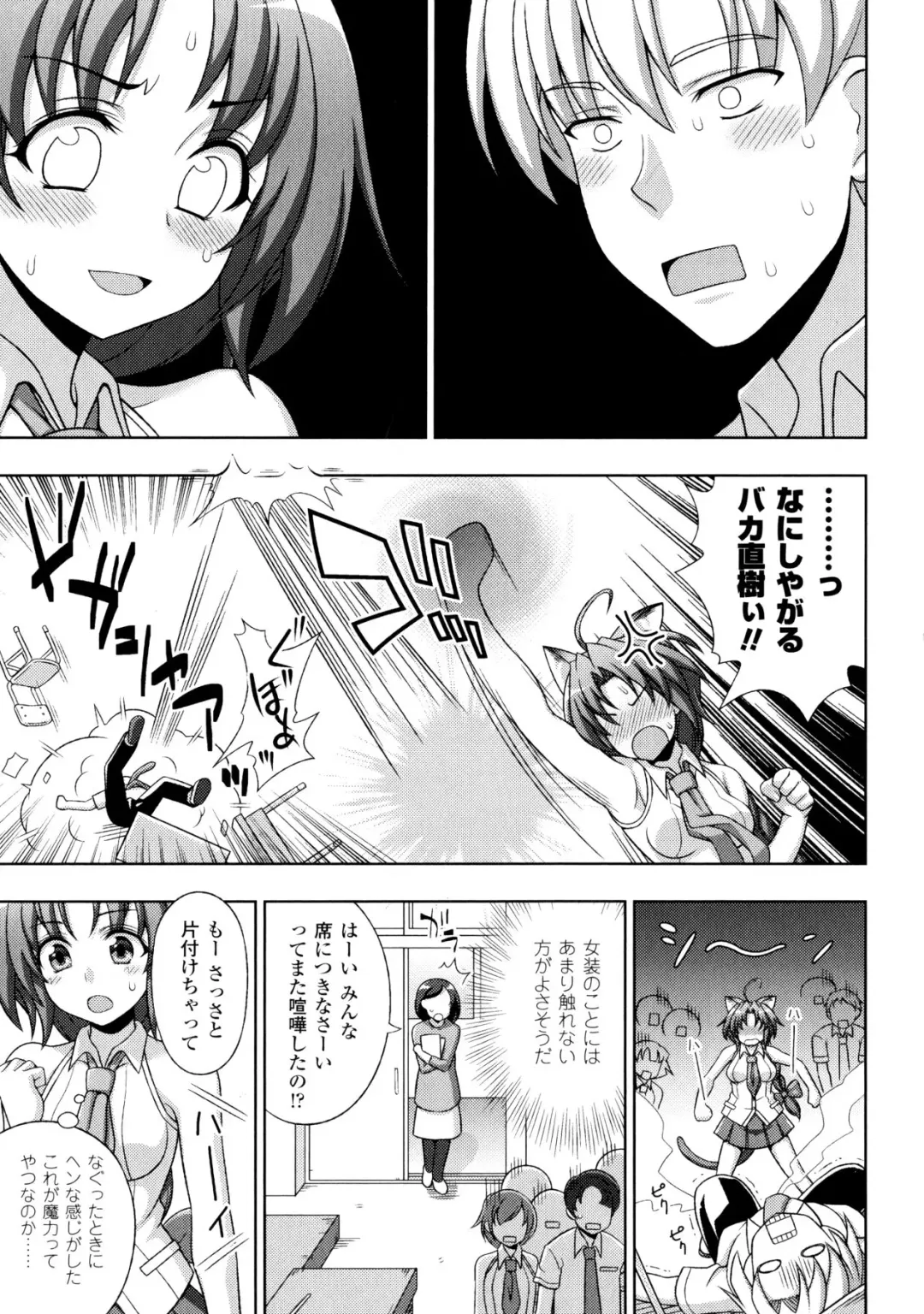 [Chaccu - Kotoki Kei] Mavukare Mahou Shoujo! Change of Heart Fhentai - Page 39
