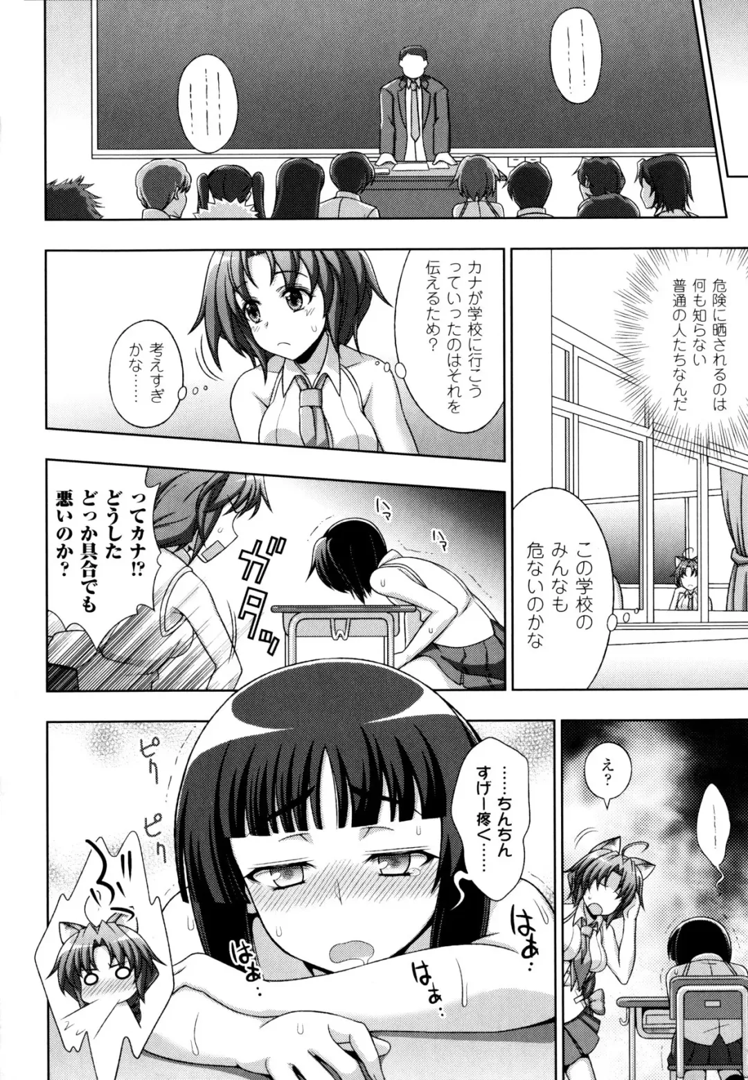 [Chaccu - Kotoki Kei] Mavukare Mahou Shoujo! Change of Heart Fhentai - Page 40