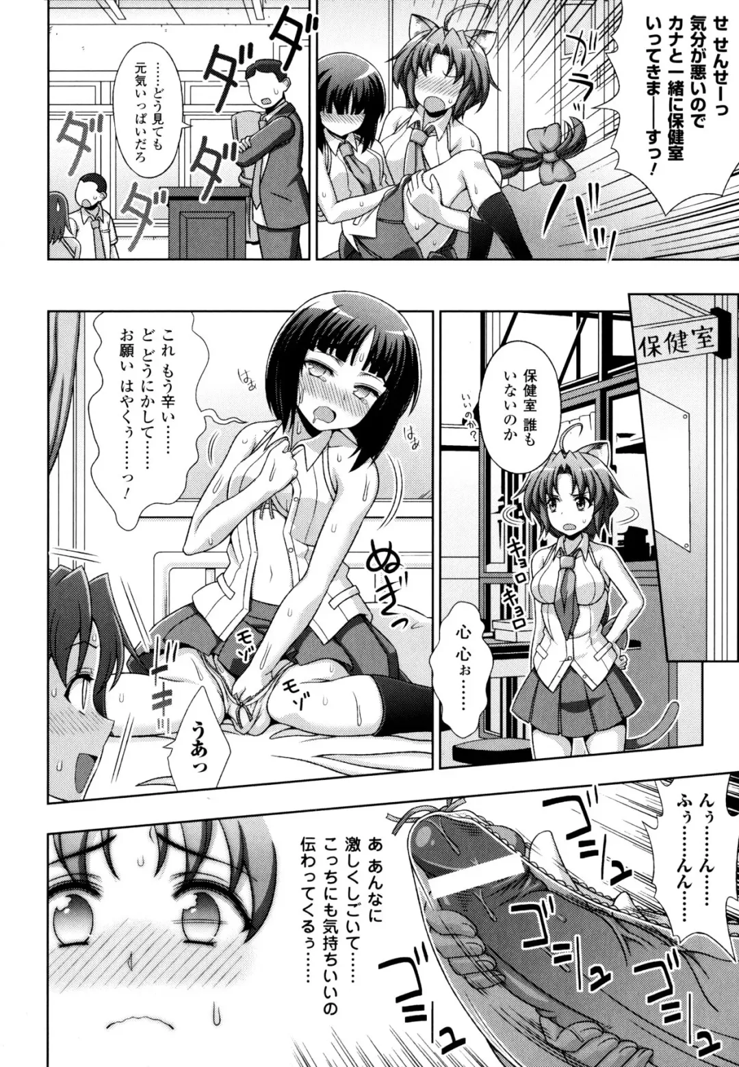 [Chaccu - Kotoki Kei] Mavukare Mahou Shoujo! Change of Heart Fhentai - Page 42