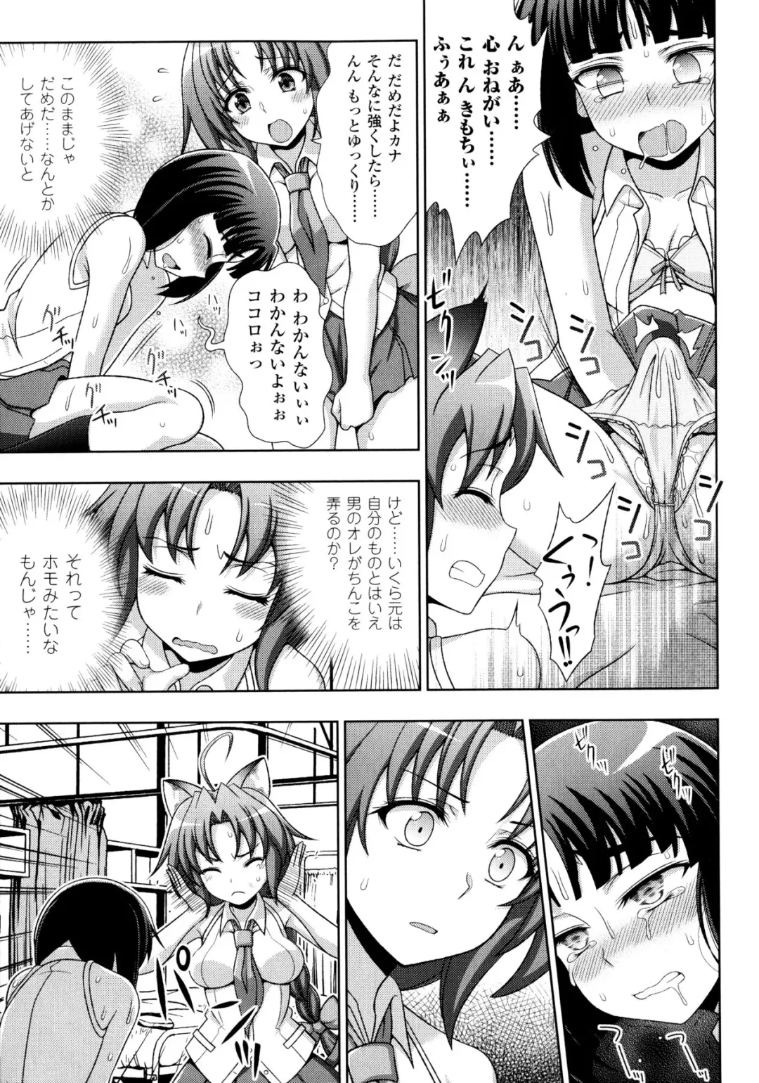 [Chaccu - Kotoki Kei] Mavukare Mahou Shoujo! Change of Heart Fhentai - Page 43