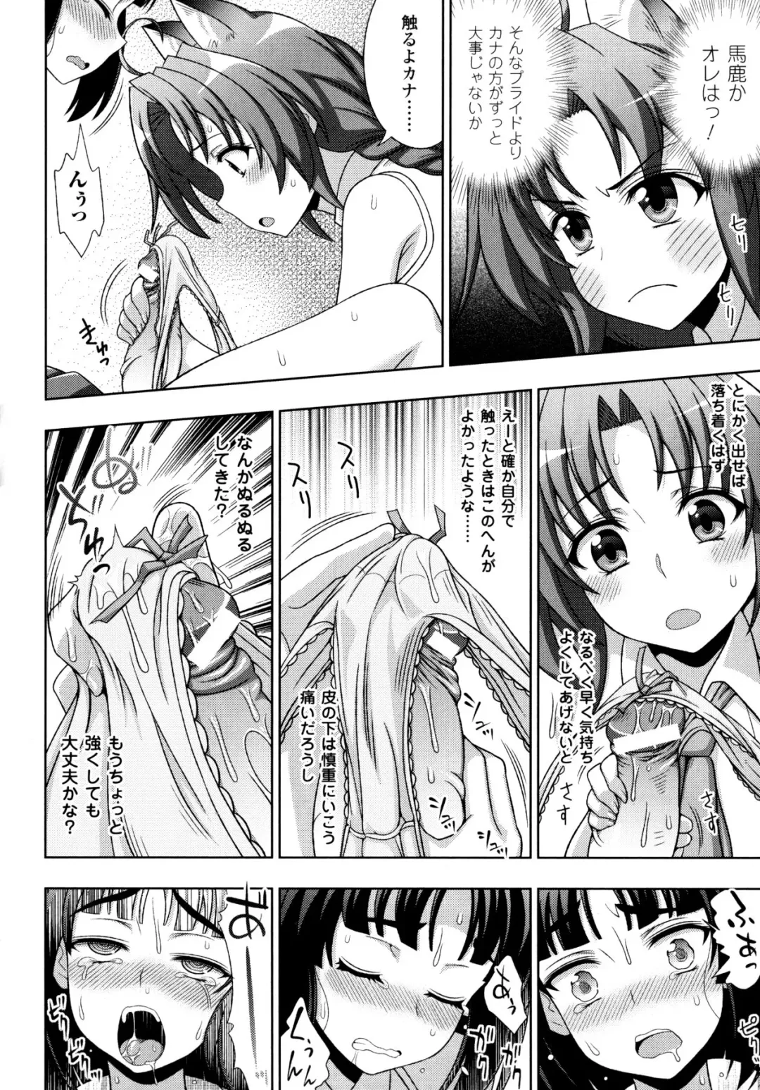 [Chaccu - Kotoki Kei] Mavukare Mahou Shoujo! Change of Heart Fhentai - Page 44