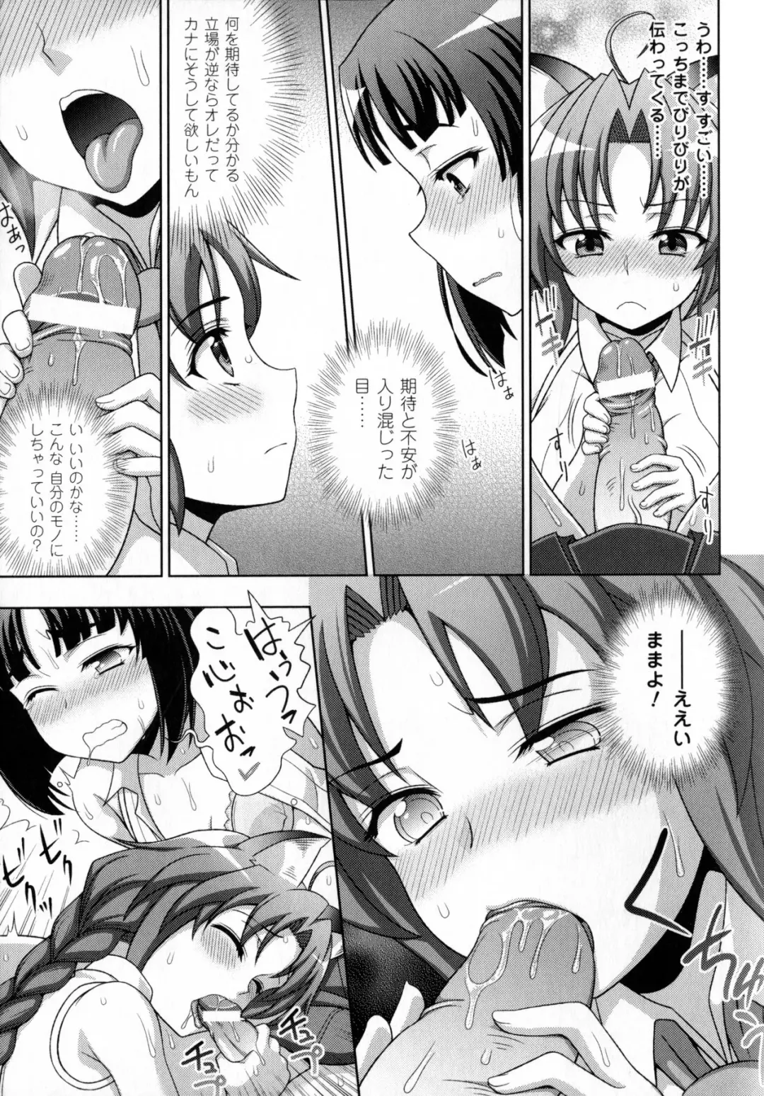 [Chaccu - Kotoki Kei] Mavukare Mahou Shoujo! Change of Heart Fhentai - Page 47