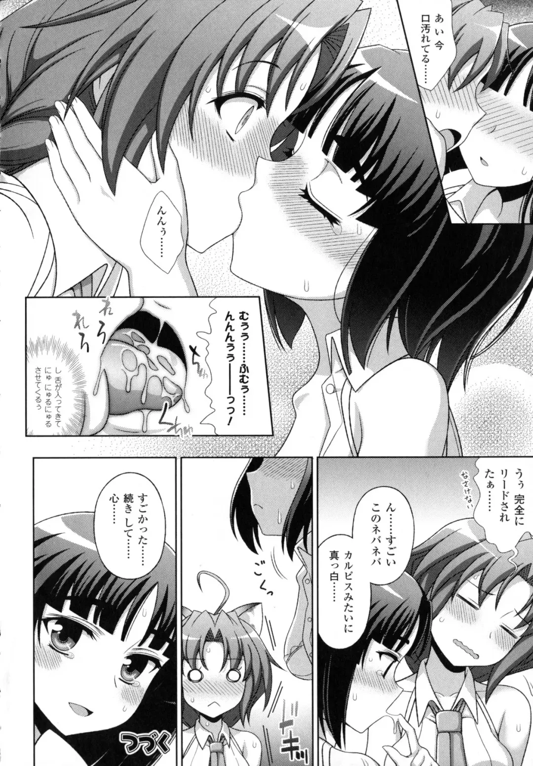 [Chaccu - Kotoki Kei] Mavukare Mahou Shoujo! Change of Heart Fhentai - Page 52