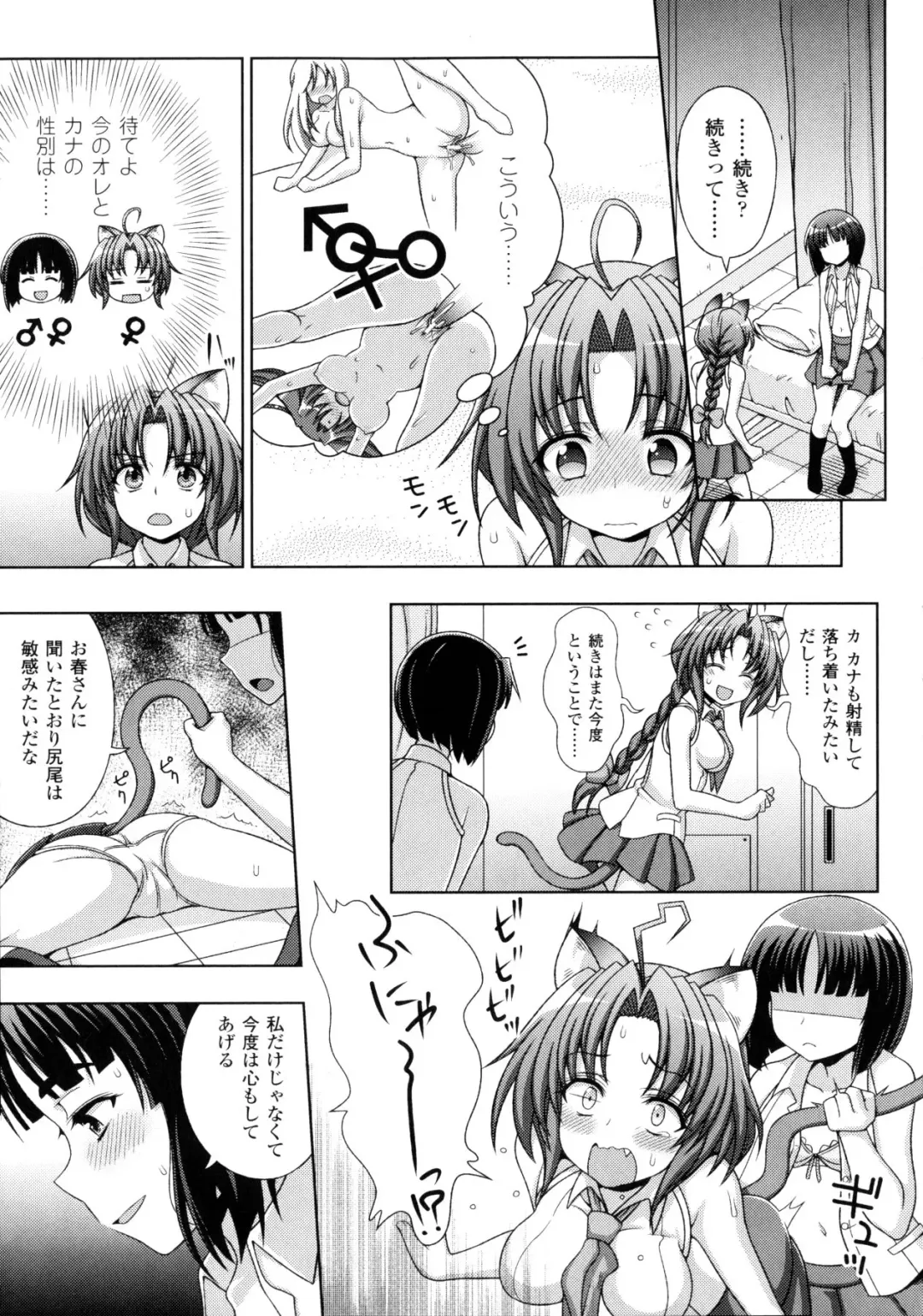 [Chaccu - Kotoki Kei] Mavukare Mahou Shoujo! Change of Heart Fhentai - Page 53