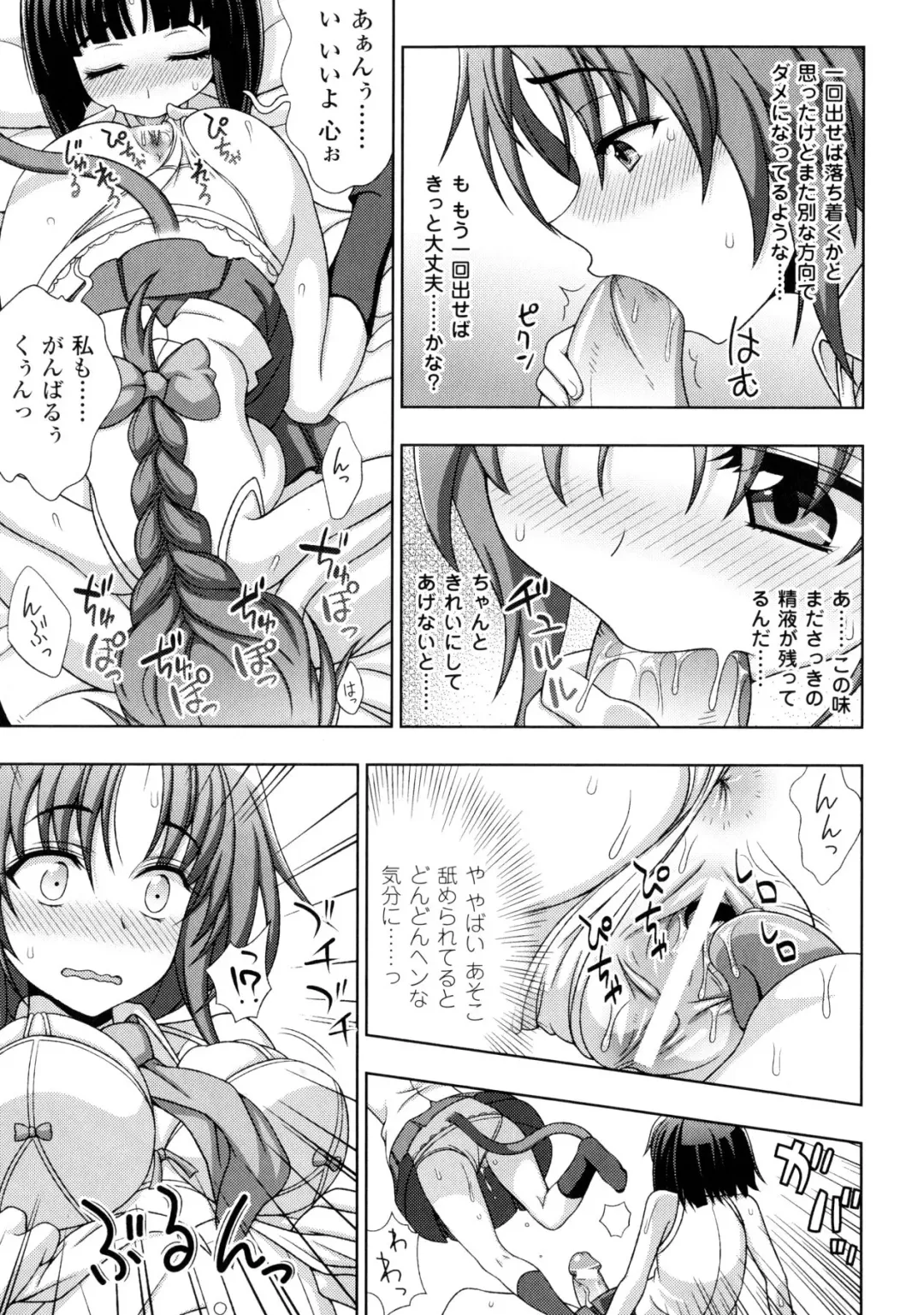 [Chaccu - Kotoki Kei] Mavukare Mahou Shoujo! Change of Heart Fhentai - Page 55