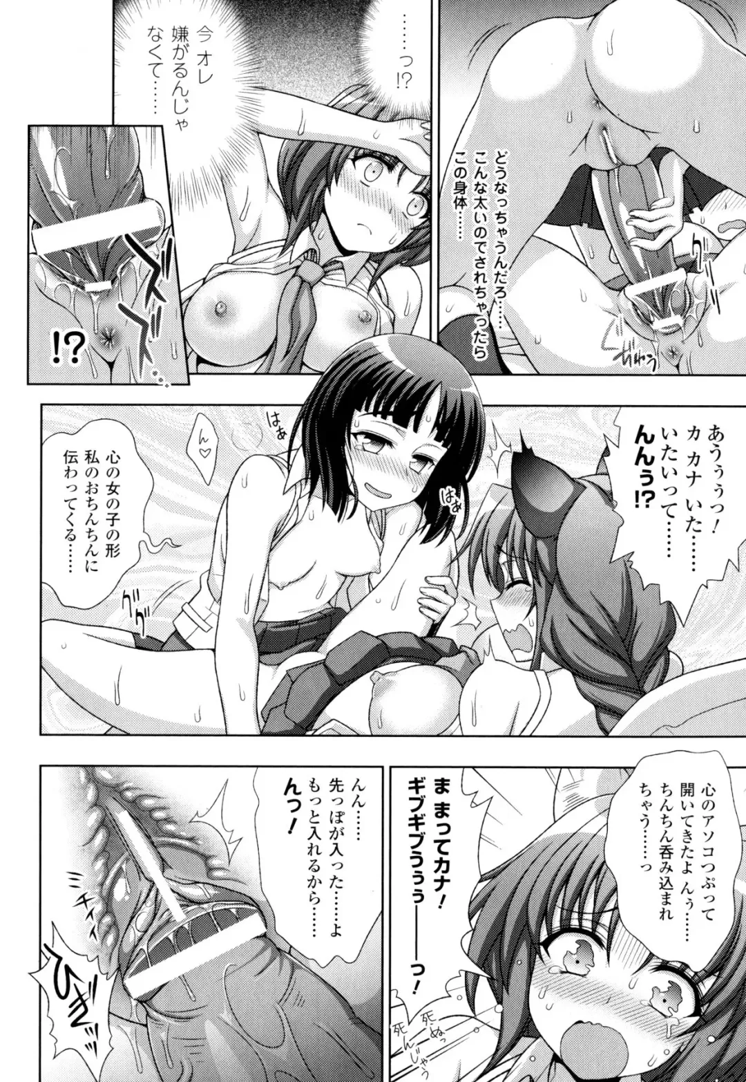 [Chaccu - Kotoki Kei] Mavukare Mahou Shoujo! Change of Heart Fhentai - Page 58