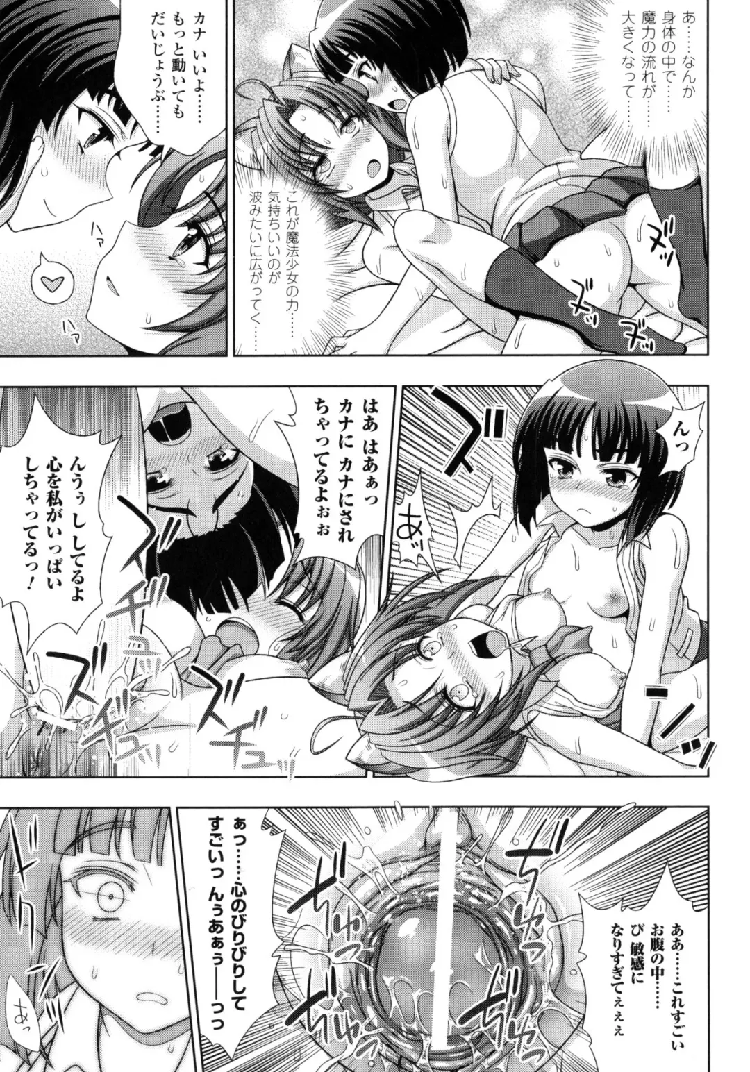 [Chaccu - Kotoki Kei] Mavukare Mahou Shoujo! Change of Heart Fhentai - Page 61