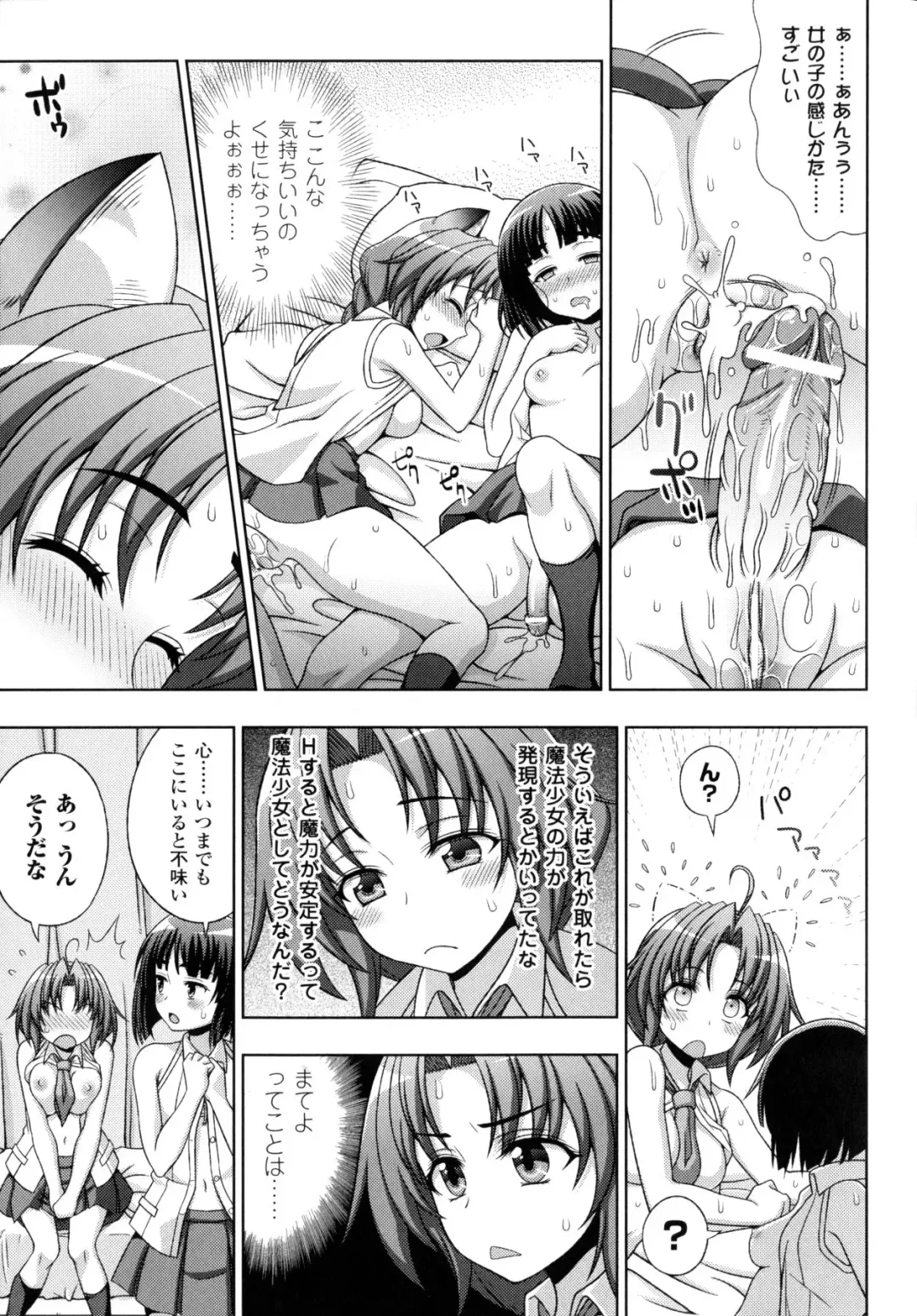 [Chaccu - Kotoki Kei] Mavukare Mahou Shoujo! Change of Heart Fhentai - Page 65