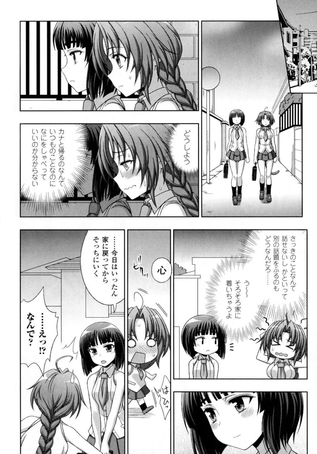 [Chaccu - Kotoki Kei] Mavukare Mahou Shoujo! Change of Heart Fhentai - Page 66