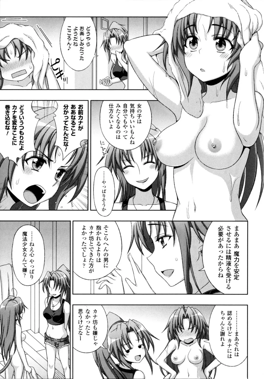 [Chaccu - Kotoki Kei] Mavukare Mahou Shoujo! Change of Heart Fhentai - Page 73