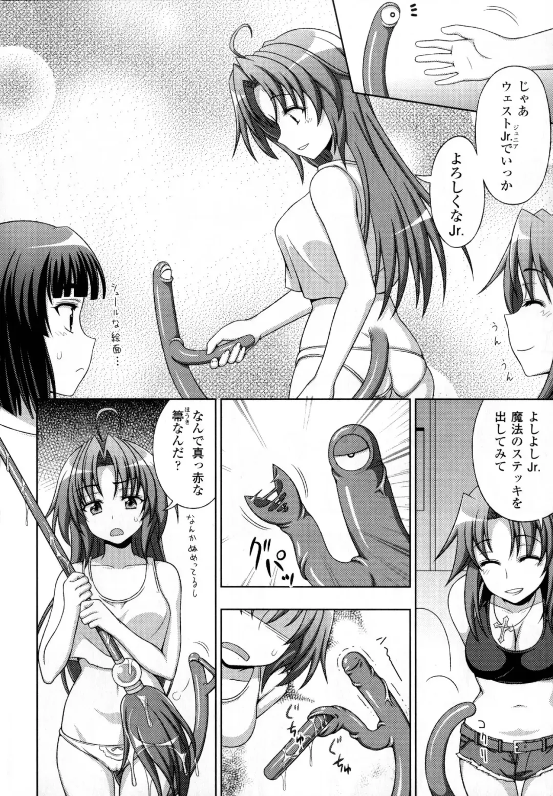 [Chaccu - Kotoki Kei] Mavukare Mahou Shoujo! Change of Heart Fhentai - Page 78