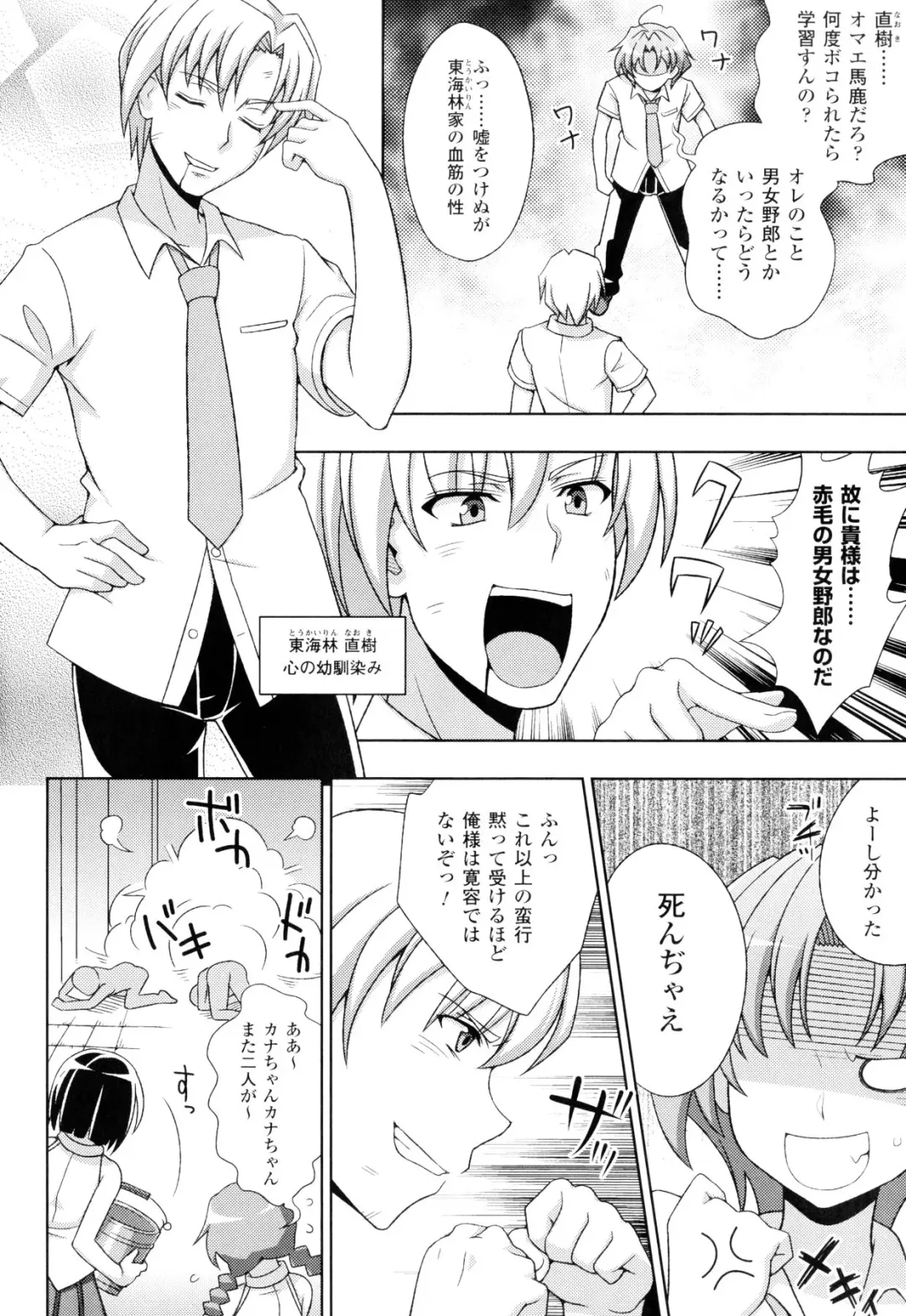 [Chaccu - Kotoki Kei] Mavukare Mahou Shoujo! Change of Heart Fhentai - Page 8