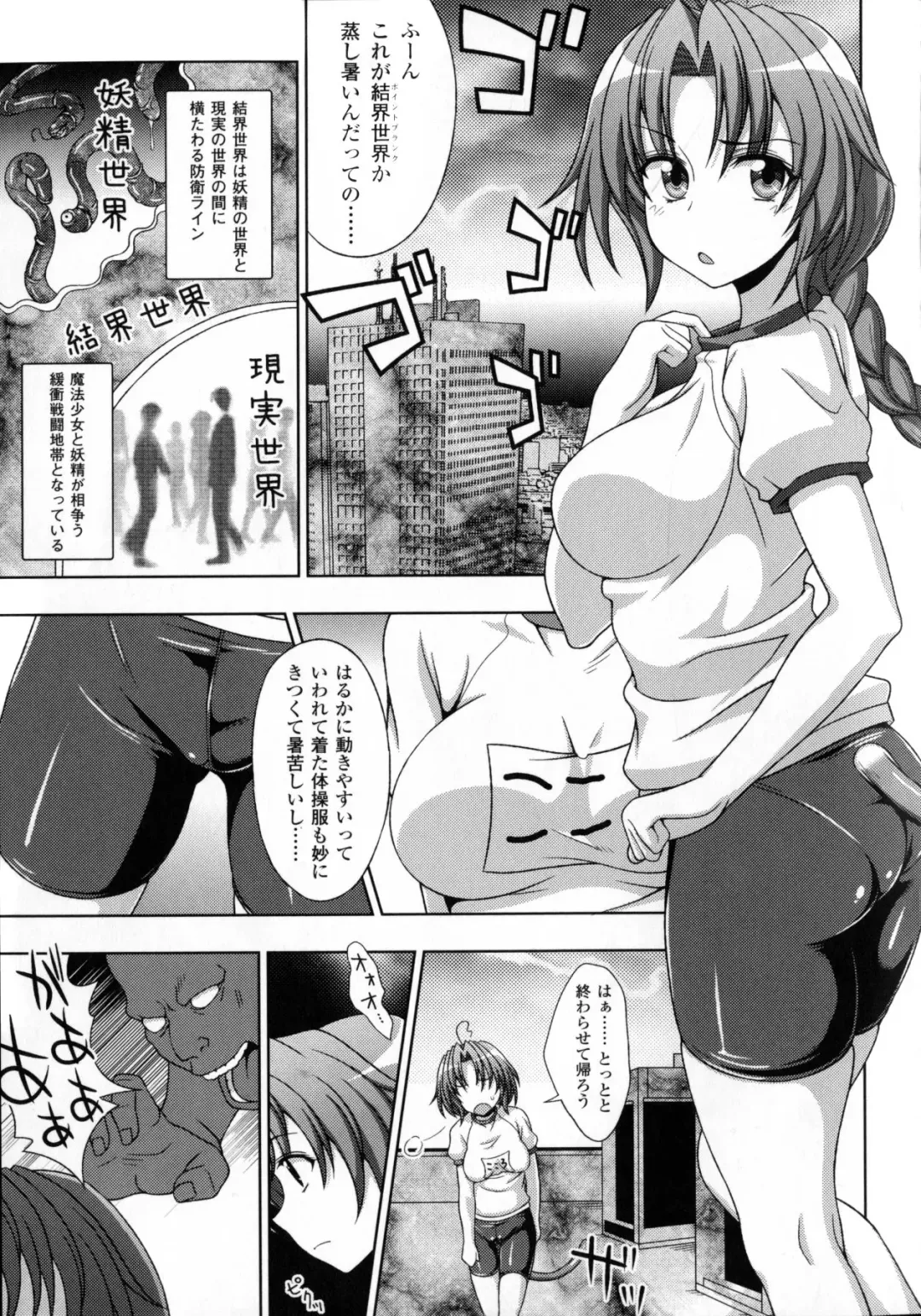 [Chaccu - Kotoki Kei] Mavukare Mahou Shoujo! Change of Heart Fhentai - Page 81
