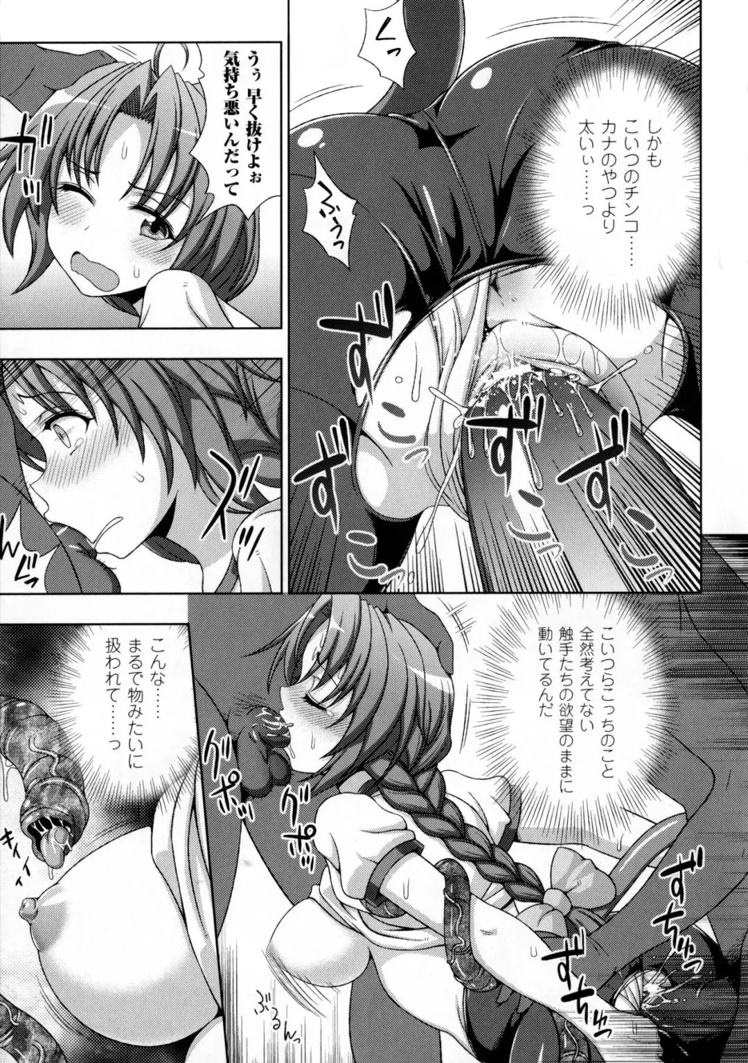 [Chaccu - Kotoki Kei] Mavukare Mahou Shoujo! Change of Heart Fhentai - Page 87