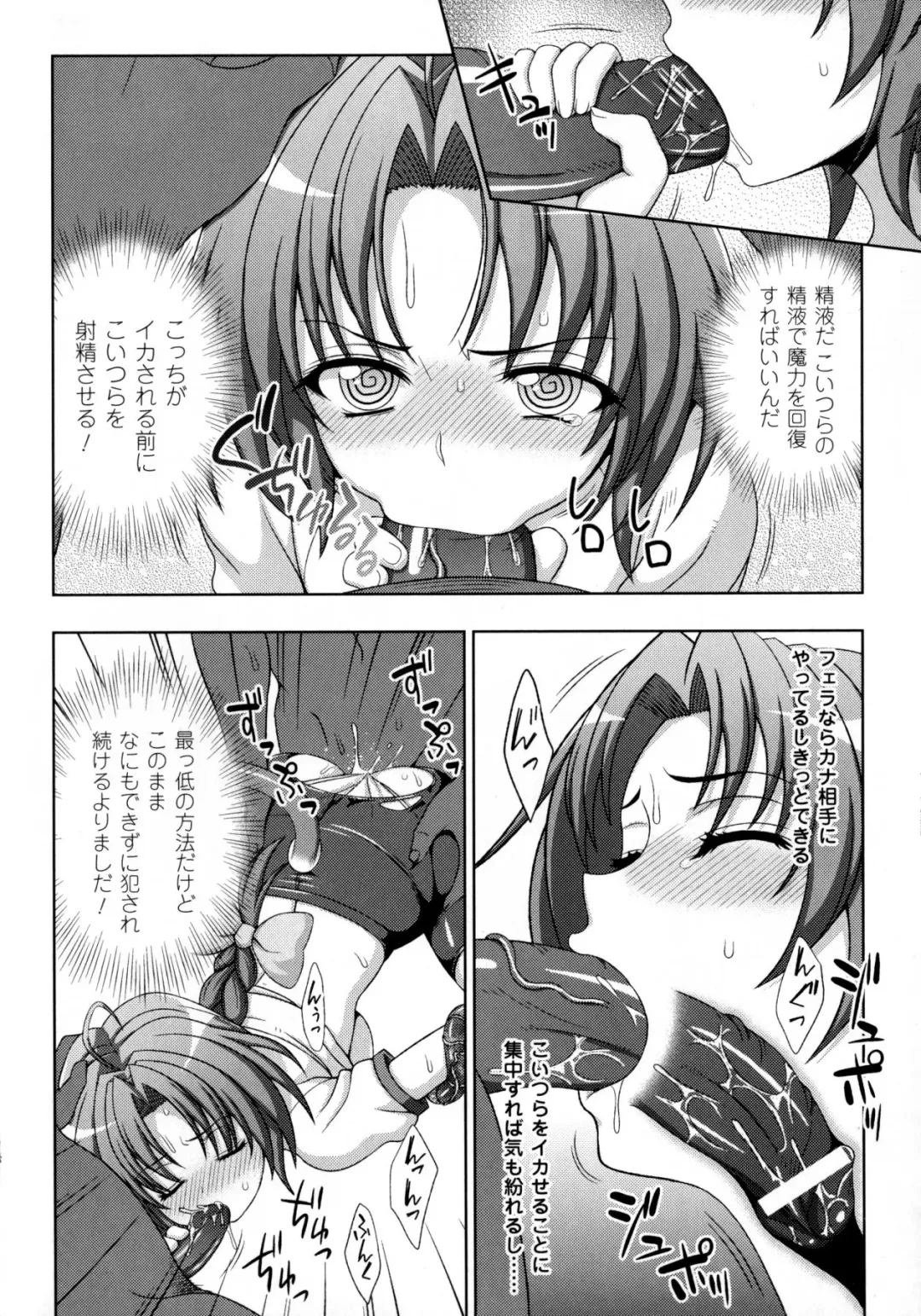 [Chaccu - Kotoki Kei] Mavukare Mahou Shoujo! Change of Heart Fhentai - Page 90