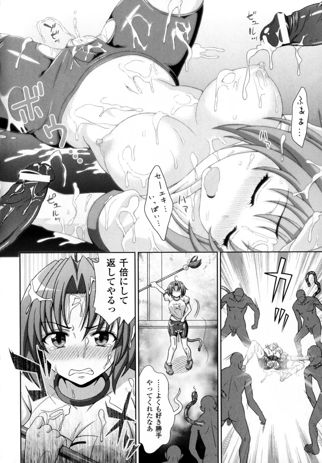 [Chaccu - Kotoki Kei] Mavukare Mahou Shoujo! Change of Heart Fhentai - Page 96