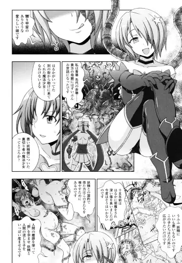 [Chaccu - Kotoki Kei] Mavukare Mahou Shoujo! Change of Heart Fhentai - Page 104