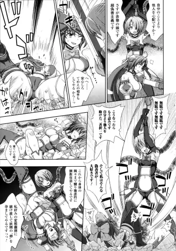 [Chaccu - Kotoki Kei] Mavukare Mahou Shoujo! Change of Heart Fhentai - Page 107