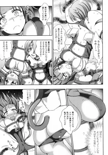 [Chaccu - Kotoki Kei] Mavukare Mahou Shoujo! Change of Heart Fhentai - Page 109