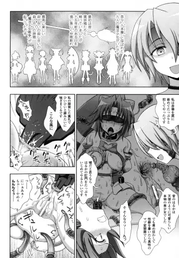 [Chaccu - Kotoki Kei] Mavukare Mahou Shoujo! Change of Heart Fhentai - Page 116