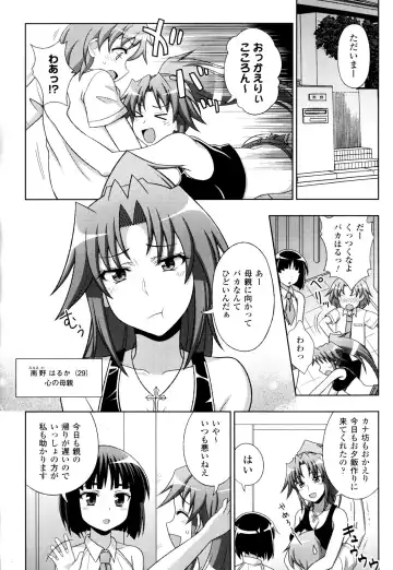 [Chaccu - Kotoki Kei] Mavukare Mahou Shoujo! Change of Heart Fhentai - Page 12