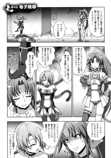 [Chaccu - Kotoki Kei] Mavukare Mahou Shoujo! Change of Heart Fhentai - Page 125