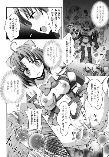 [Chaccu - Kotoki Kei] Mavukare Mahou Shoujo! Change of Heart Fhentai - Page 130