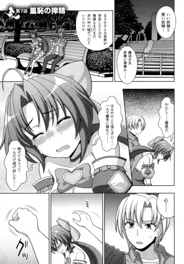 [Chaccu - Kotoki Kei] Mavukare Mahou Shoujo! Change of Heart Fhentai - Page 147