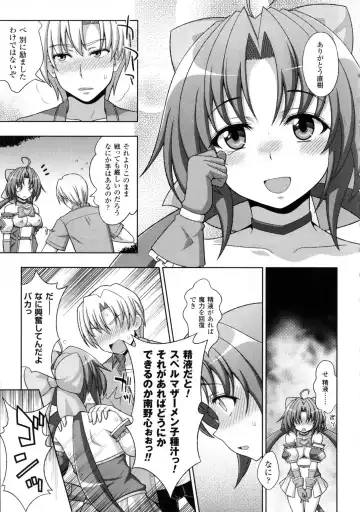 [Chaccu - Kotoki Kei] Mavukare Mahou Shoujo! Change of Heart Fhentai - Page 149