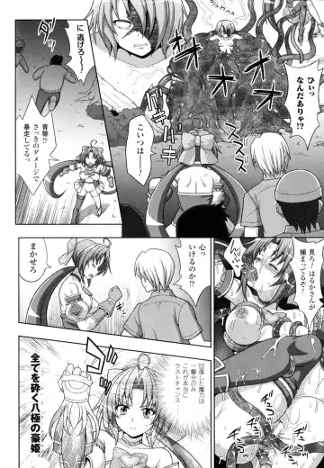 [Chaccu - Kotoki Kei] Mavukare Mahou Shoujo! Change of Heart Fhentai - Page 166