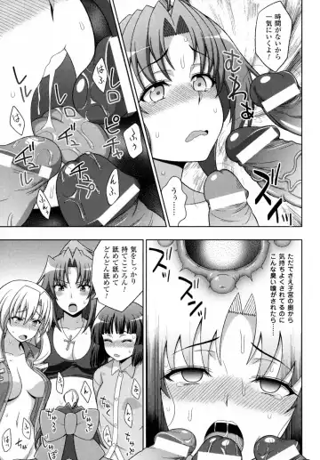 [Chaccu - Kotoki Kei] Mavukare Mahou Shoujo! Change of Heart Fhentai - Page 173