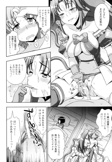 [Chaccu - Kotoki Kei] Mavukare Mahou Shoujo! Change of Heart Fhentai - Page 22