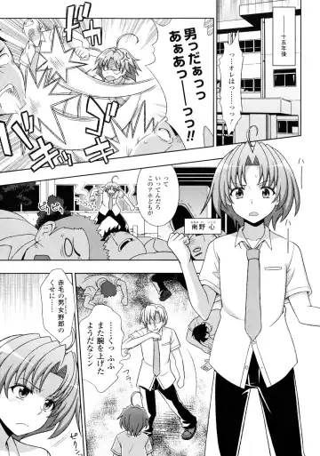 [Chaccu - Kotoki Kei] Mavukare Mahou Shoujo! Change of Heart Fhentai - Page 7