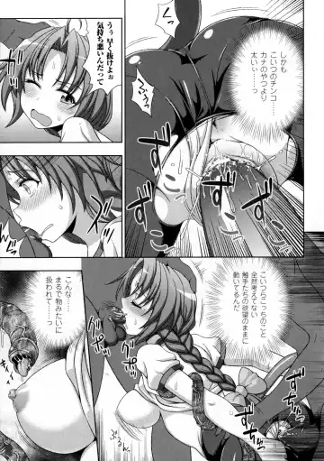 [Chaccu - Kotoki Kei] Mavukare Mahou Shoujo! Change of Heart Fhentai - Page 87